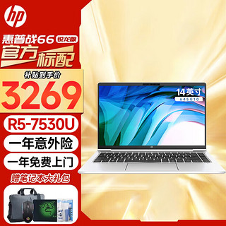 HP 惠普 战66锐龙版 445G8窄边框商务办公轻薄笔记本电脑 R5-7530U 14英寸 指纹识别