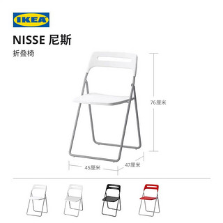 IKEA 宜家 NISSE 尼斯 折叠餐椅