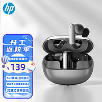 HP 惠普 H23C蓝牙耳机 真无线入耳式耳机小米苹果华为手机通用长续航办公音乐运动通用 H23C升级蓝牙ANC降噪灰银