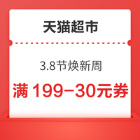 先领券再剁手：天猫领1.5元惊喜红包！天猫国际领3元无门槛购物金！