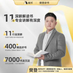 【省145元】樊登读书图书会员_樊登读书 多听多送卡(买1年最高再送1年