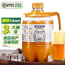 旧拉斯普金 青岛特产精酿原浆啤酒 1.5L