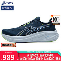 亚瑟士（ASICS）男鞋跑步鞋 2024春N26跑鞋训练鞋缓震透气轻便跑步鞋 NIMBUS 26/深蓝色/主推同款 45 (285mm)