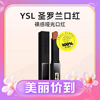 3.8焕新：YVES SAINT LAURENT 小黑条口红裸感哑光#316#317#314