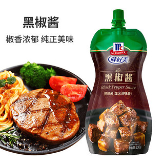 McCormick 味好美 调味酱/酱料意面酱 意大利面酱挤挤装