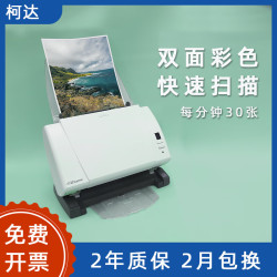 kodak柯达i2400扫描仪自动连续扫描高速双面快速票据双面文件图片高清