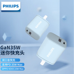 philips飞利浦氮化镓gan35w双口充电器适用苹果14pd30woppo33w