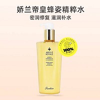 GUERLAIN 娇兰 帝皇蜂姿蜜润修护精粹水 300ml