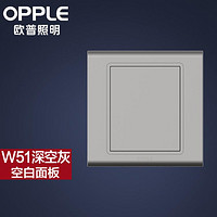 OPPLE 欧普照明 欧普开关插座面板暗装86型电源一开5五孔多孔开关W51深空灰墙壁Z