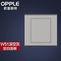 OPPLE 欧普照明 欧普开关插座面板暗装86型电源一开5五孔多孔开关W51深空灰墙壁Z
