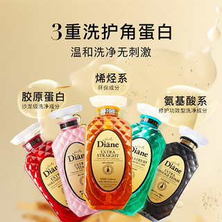 Moist Diane 黛丝恩 Diane）致美滋润顺滑洗发水摩洛哥油无硅油洗护套装450ml*2