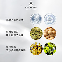 COSMEDIX 科斯美蒂 affirm净透焕亮精华液15ml旅行装