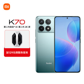 小米（MI）Redmi K70 第二代骁龙® 8 小米澎湃OS 第二代2K屏 12GB+256GB 竹月蓝 小米红米K70 套装