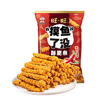 88VIP：Want Want 旺旺 “摸鱼”了没酥脆条45g咸辣味膨化零食薯条