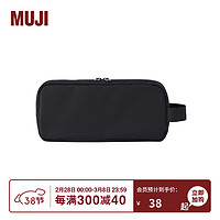 MUJI 無印良品 锦纶笔袋 文具盒文具袋简约立体 铅笔盒 黑色 宽19*高８*厚6.5cm