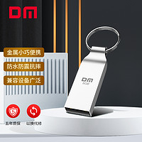 DM 大迈 USB2.0高速u盘[容量64GB]