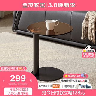 全友家居客厅轻奢高级感钢化玻璃沙发边几家用小户型圆形茶几670228 【钢化玻璃】高茶几
