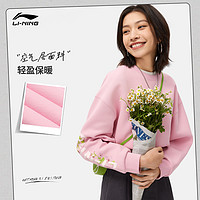 LI-NING 李宁 卫衣女士运动时尚系列套头长袖圆领春季休闲上衣针织运动服