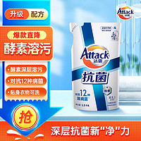 Attack 洁霸 抗菌洗衣液 1.5kg