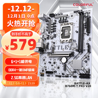 七彩虹（Colorful）BATTLE-AX A620M-GHA WIFI V14 主板 支持 CPU7700X/7600X/7600 (AMD B650/AM5)