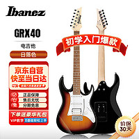 Ibanez 依班娜 电吉他GRX40-TFB 日落色