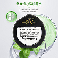 santen 参天 日本Santen/参天FX V+维他命眼药水缓解眼疲劳滴眼液12ml