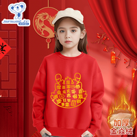 真维斯童装女童加绒卫衣秋冬款儿童2023保暖上衣中大童套头衫 红衣烫金龙头字 120