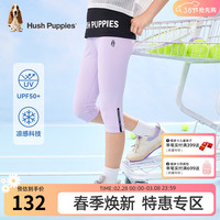 暇步士(Hush Puppies)童装女童打底裤夏装季女儿童七分裤弹力柔软舒适时尚休闲 云霞紫 130cm