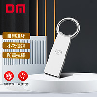DM 大迈 金属u盘USB2.0 [16GB]