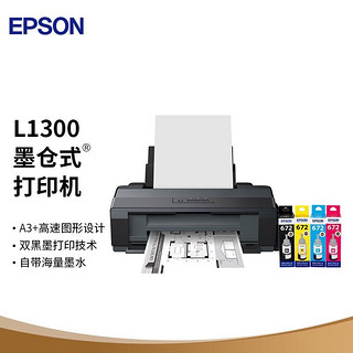 EPSON 爱普生 L1300打印机 墨仓式 A3+工程CAD高速图形设计专用彩色双黑打印机 L1300(A3商务照片打印)