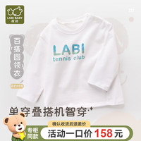 拉比童装儿童t恤长袖打底衫男女宝宝上衣秋装