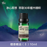 AFU 阿芙 檀香精油10ml 面部脸部单方天然植物护肤按摩补水保湿香薰 10g/ml