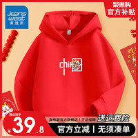 真维斯童装男童红色卫衣女大童龙年春秋款连帽上衣儿童喜庆拜年服 【春款连帽】红色 K白边中国龙小 140