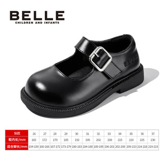BeLLE 百丽 童鞋24年春季儿童皮鞋返校鞋小女孩演出单鞋 黑色35码 35码/参考脚长20.9-21.3cm