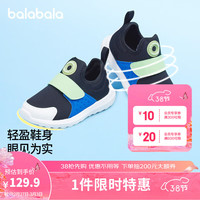 巴拉巴拉童鞋儿童运动鞋男童女童鞋2024春秋鞋子透气一脚蹬跑步鞋 黑蓝色调00398 31码