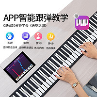 Tinz 天智 多功能智能折叠88键钢琴