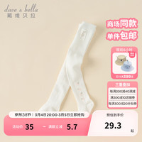 戴维贝拉(DAVE&BELLA)婴儿连裤袜小童打底裤女宝宝弹力袜女童舞蹈袜2024春装童袜 白色 90cm(身高80-90cm)