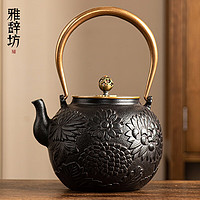 雅辞坊 生铁壶日本工艺铸铁茶壶套装茶具烧水壶围炉煮茶水泡1500ML 花团锦簇铁壶