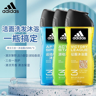 adidas 阿迪达斯 沐浴露男士三合一洁面洗发沐浴持久留香三瓶装