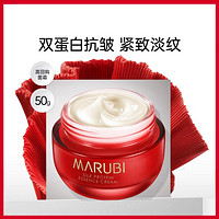 MARUBI 丸美 丝蛋白精华面霜蛋白抗皱补水保湿清爽不油腻精华霜50g