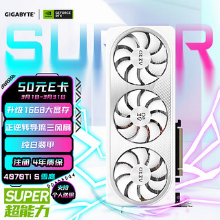 GIGABYTE 技嘉 4070TiS显卡 雪鹰 GeForce RTX 4070 Ti SUPER AERO OC 16G DLSS 3电竞AI设计显卡