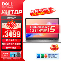 DELL 戴尔 灵越15 3530笔记本电脑 15.6英寸轻薄本 i5-1335U/16G/512G