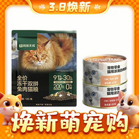 YANXUAN 网易严选 兔肉猫粮120g+2个猫咪罐头+480g猫粮