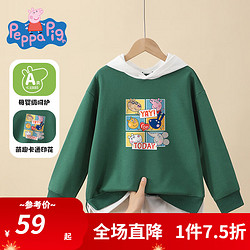 Peppa Pig 小猪佩奇 童装儿童卫衣男童长袖女童上衣连帽春装宝宝衣服中小童春季新款 佩奇好朋友撞色帽衫墨绿 100CM