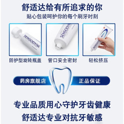 SENSODYNE 舒适达 护齿专业修护抗敏感牙膏支套装清洁口腔去黄含氟100g