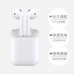 Apple 苹果 AirPods 2代第二代配有线充电盒无线蓝牙耳机