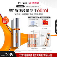 PROYA 珀莱雅 双抗精华液3.0抗氧化抗糖面部提亮肤色减黄女