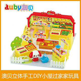 auby 澳贝 立体手工DIY小场景过家家玩具主题小商店男孩女孩场景玩具新鲜水果店463435