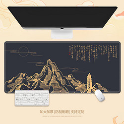 萱菲xuanfei国风鼠标垫大号加厚电脑键盘垫鼠垫可水洗男士深色 KC-0449 570*330*2mm