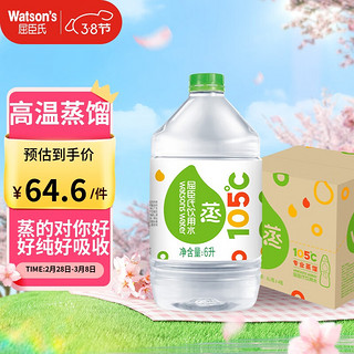 watsons 屈臣氏 饮用水 6L